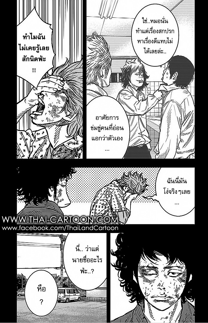 à¸­à¹ˆà¸²à¸™Clover