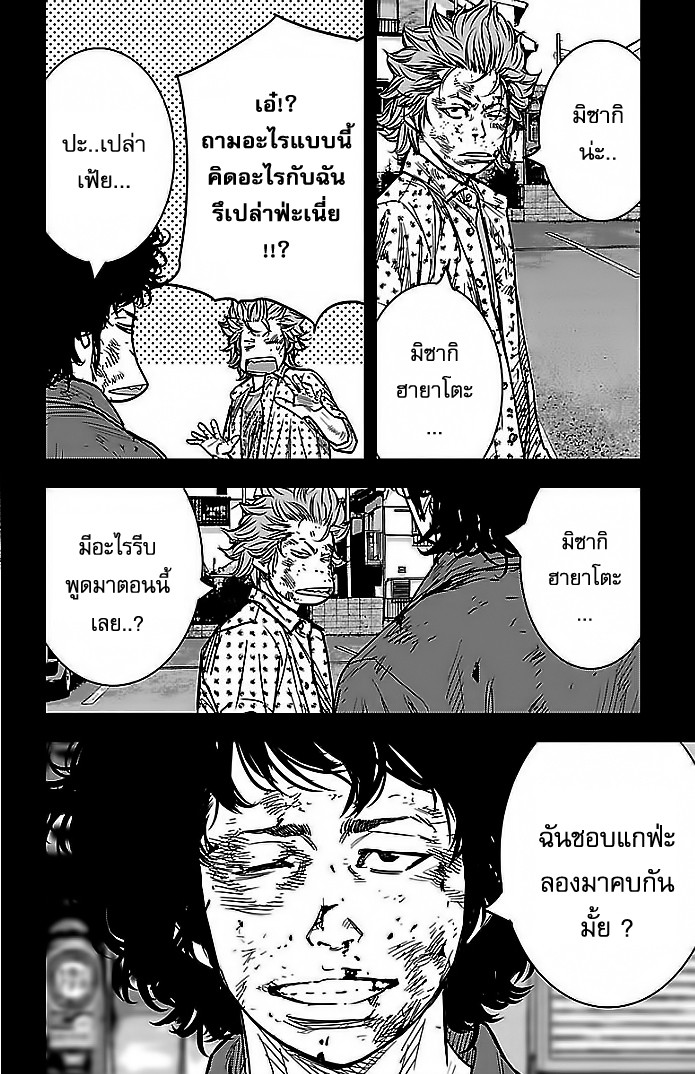 à¸­à¹ˆà¸²à¸™Clover