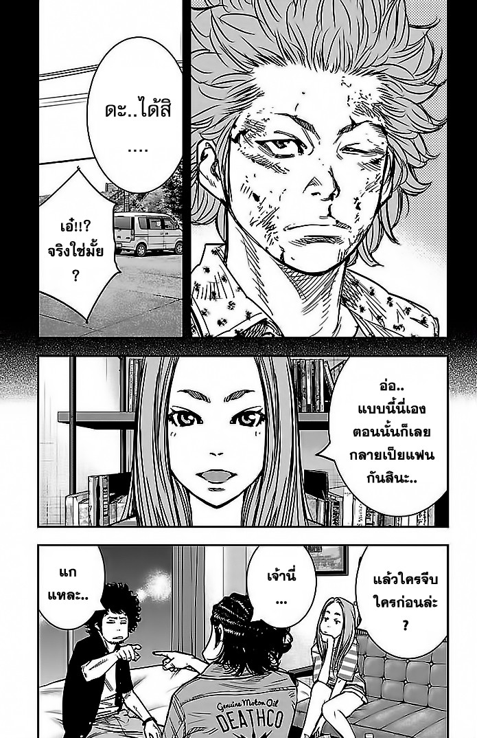 à¸­à¹ˆà¸²à¸™Clover