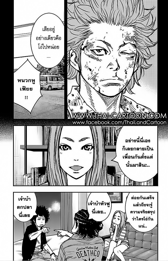 à¸­à¹ˆà¸²à¸™Clover