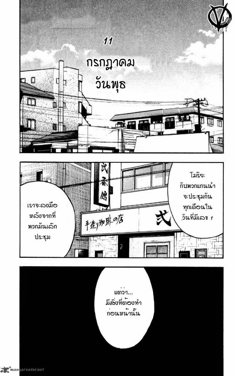 à¸­à¹ˆà¸²à¸™Clover