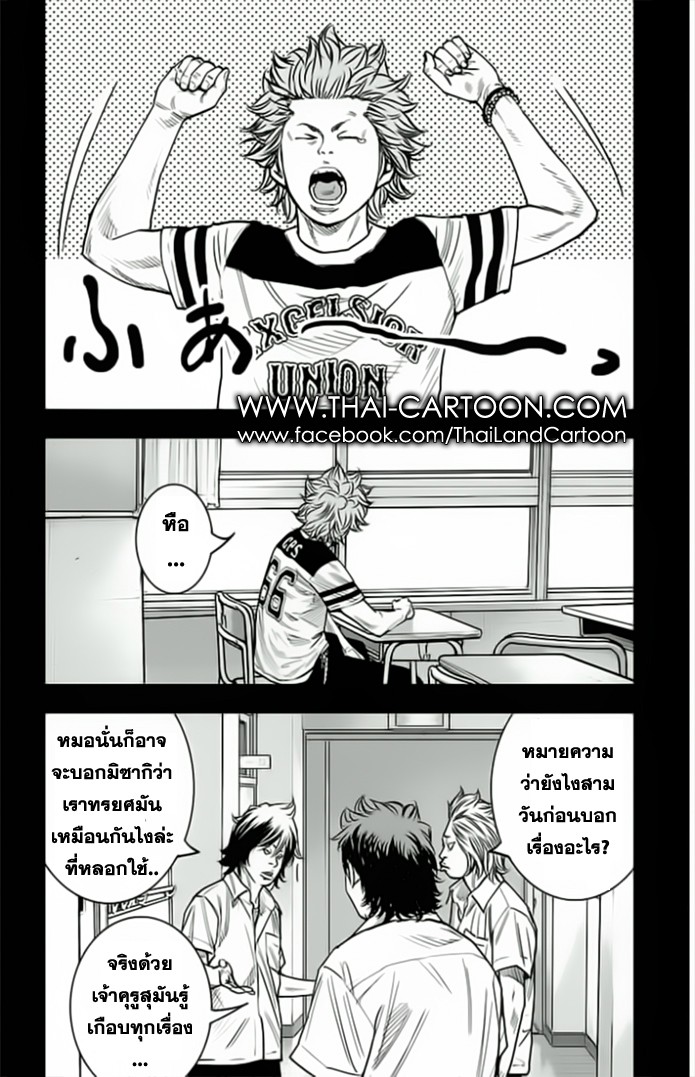 à¸­à¹ˆà¸²à¸™Clover