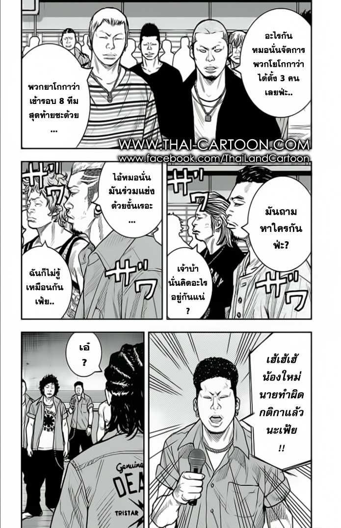 à¸­à¹ˆà¸²à¸™Clover