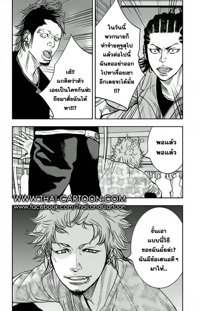 à¸­à¹ˆà¸²à¸™Clover