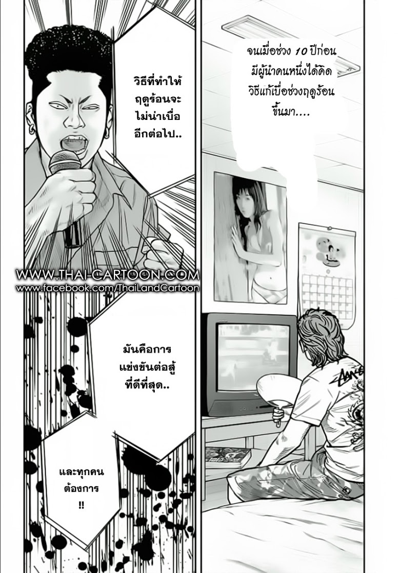 à¸­à¹ˆà¸²à¸™Clover