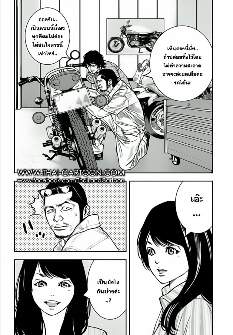 à¸­à¹ˆà¸²à¸™Clover