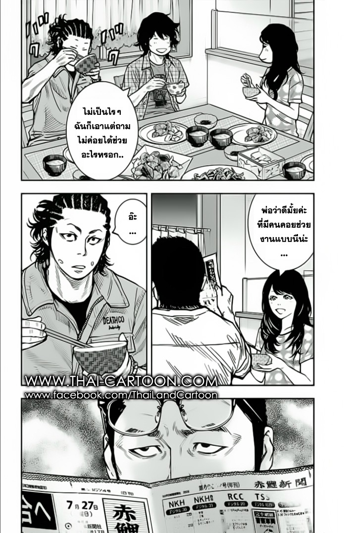 à¸­à¹ˆà¸²à¸™Clover