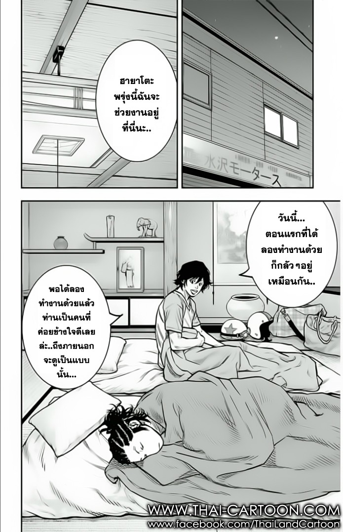 à¸­à¹ˆà¸²à¸™Clover