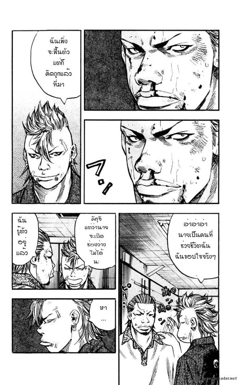 à¸­à¹ˆà¸²à¸™Clover