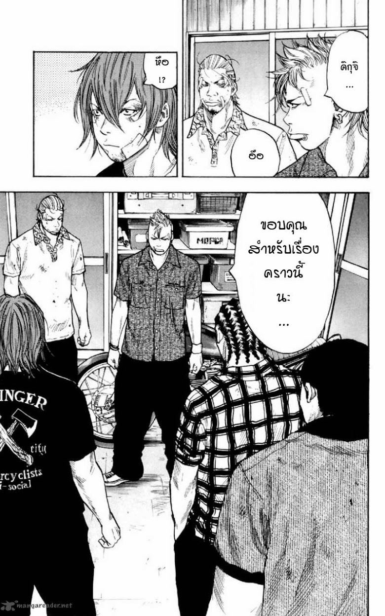 à¸­à¹ˆà¸²à¸™Clover