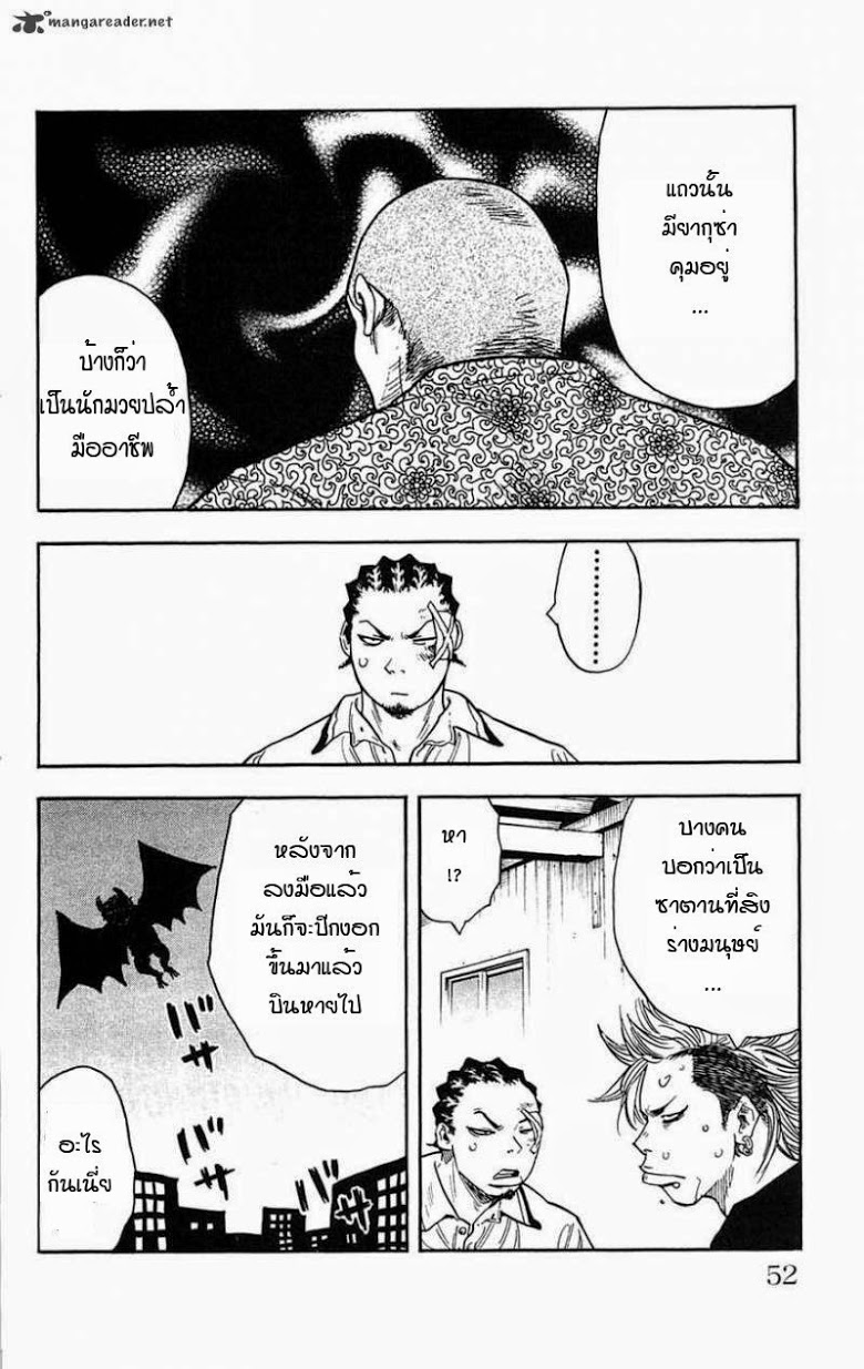 à¸­à¹ˆà¸²à¸™Clover