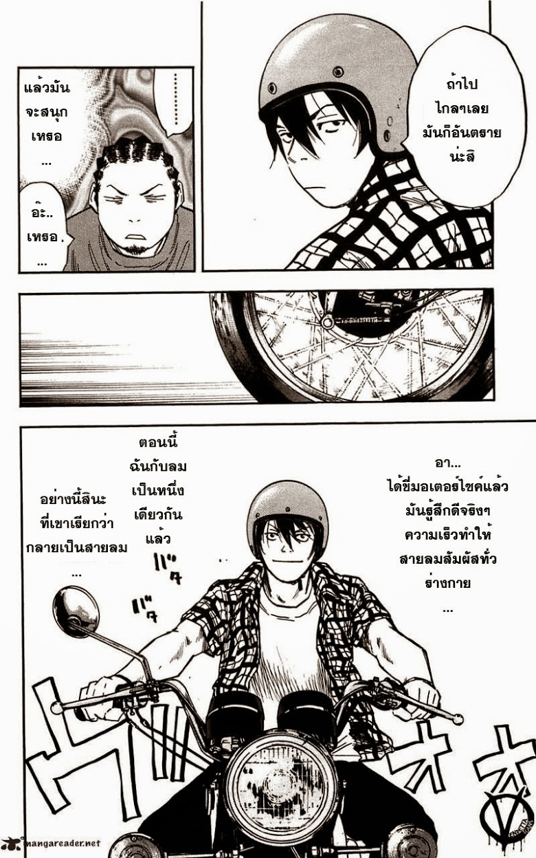 à¸­à¹ˆà¸²à¸™Clover