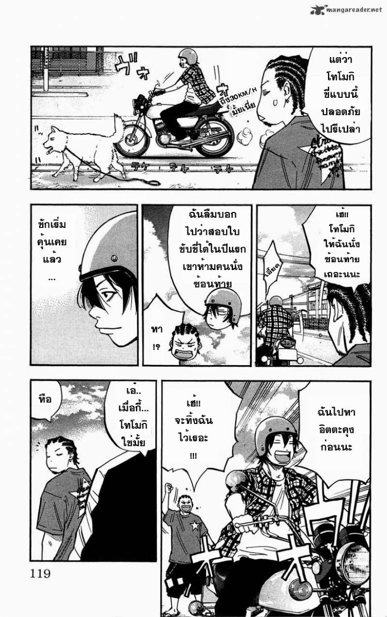 à¸­à¹ˆà¸²à¸™Clover