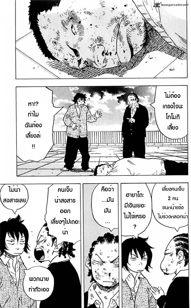 à¸­à¹ˆà¸²à¸™Clover