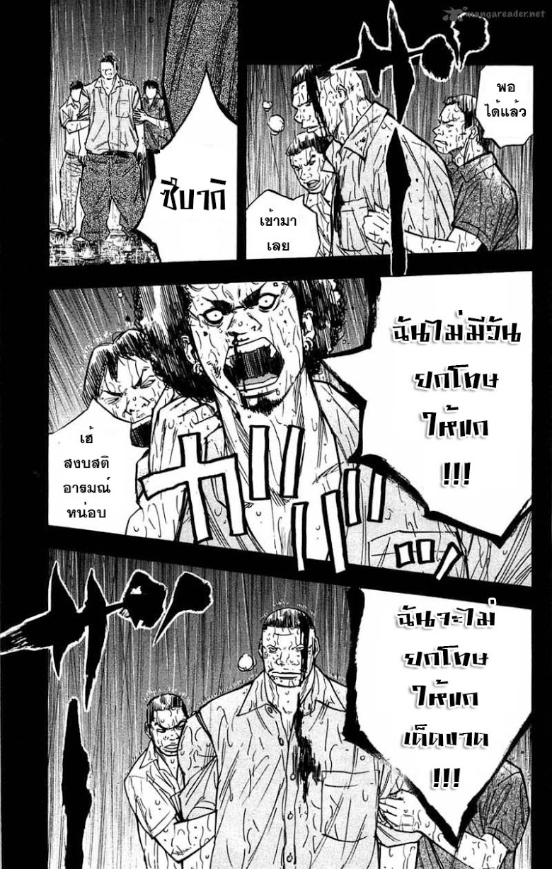 à¸­à¹ˆà¸²à¸™Clover