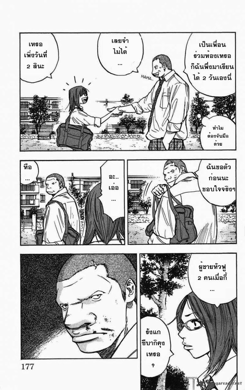 à¸­à¹ˆà¸²à¸™Clover