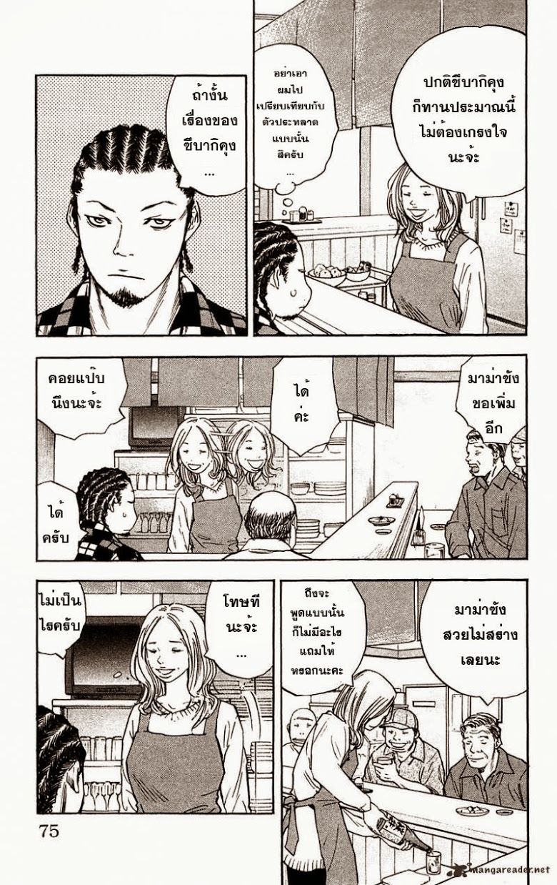 à¸­à¹ˆà¸²à¸™Clover
