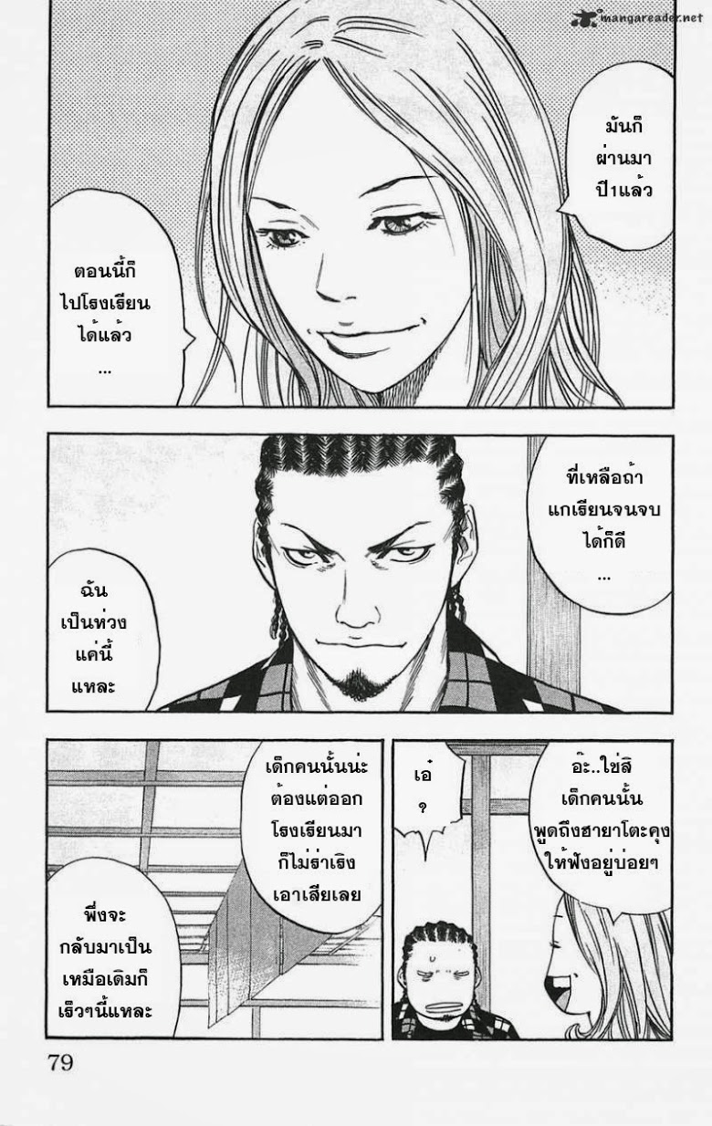 à¸­à¹ˆà¸²à¸™Clover
