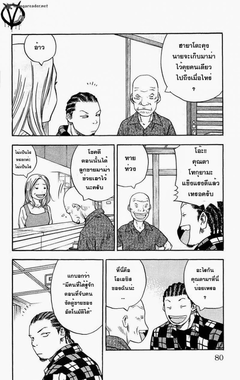 à¸­à¹ˆà¸²à¸™Clover