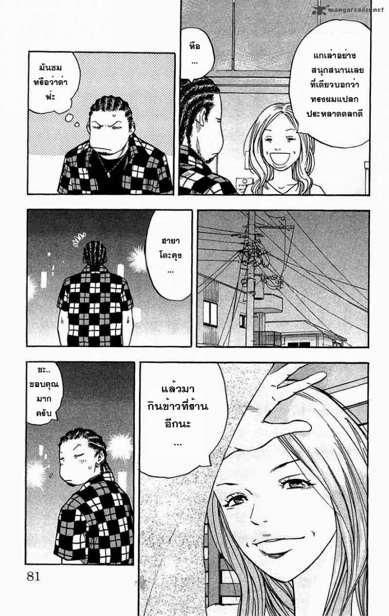 à¸­à¹ˆà¸²à¸™Clover