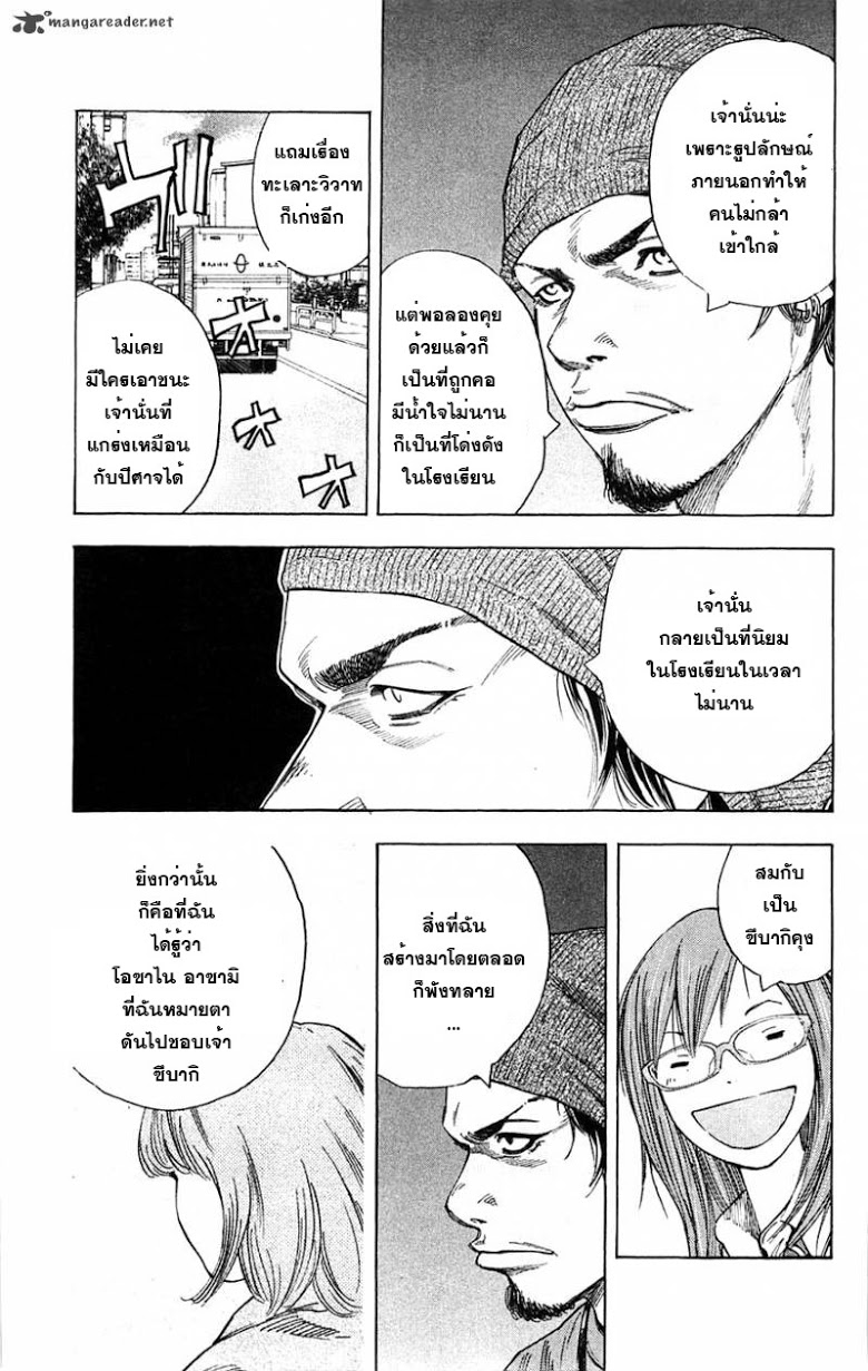 à¸­à¹ˆà¸²à¸™Clover