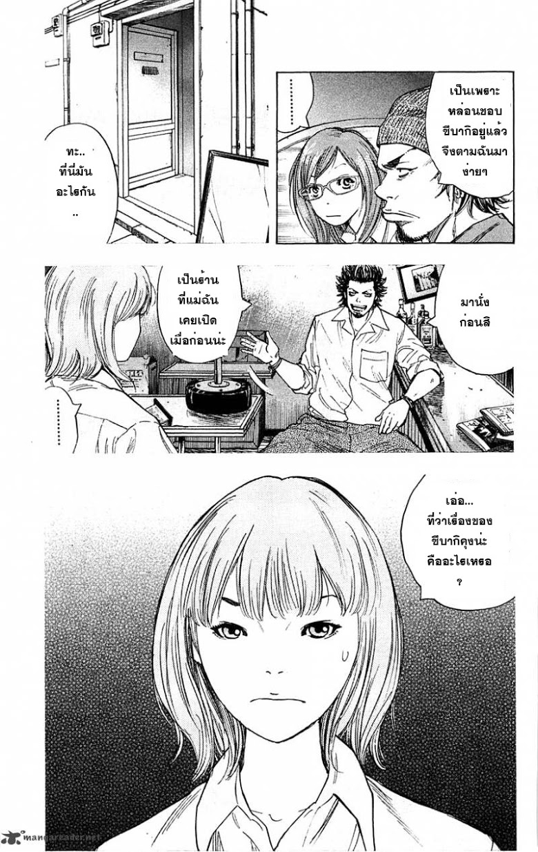 à¸­à¹ˆà¸²à¸™Clover