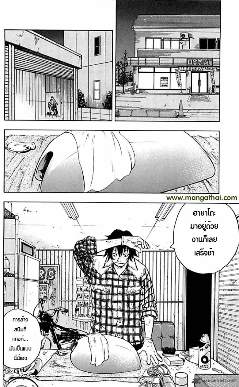 à¸­à¹ˆà¸²à¸™Clover