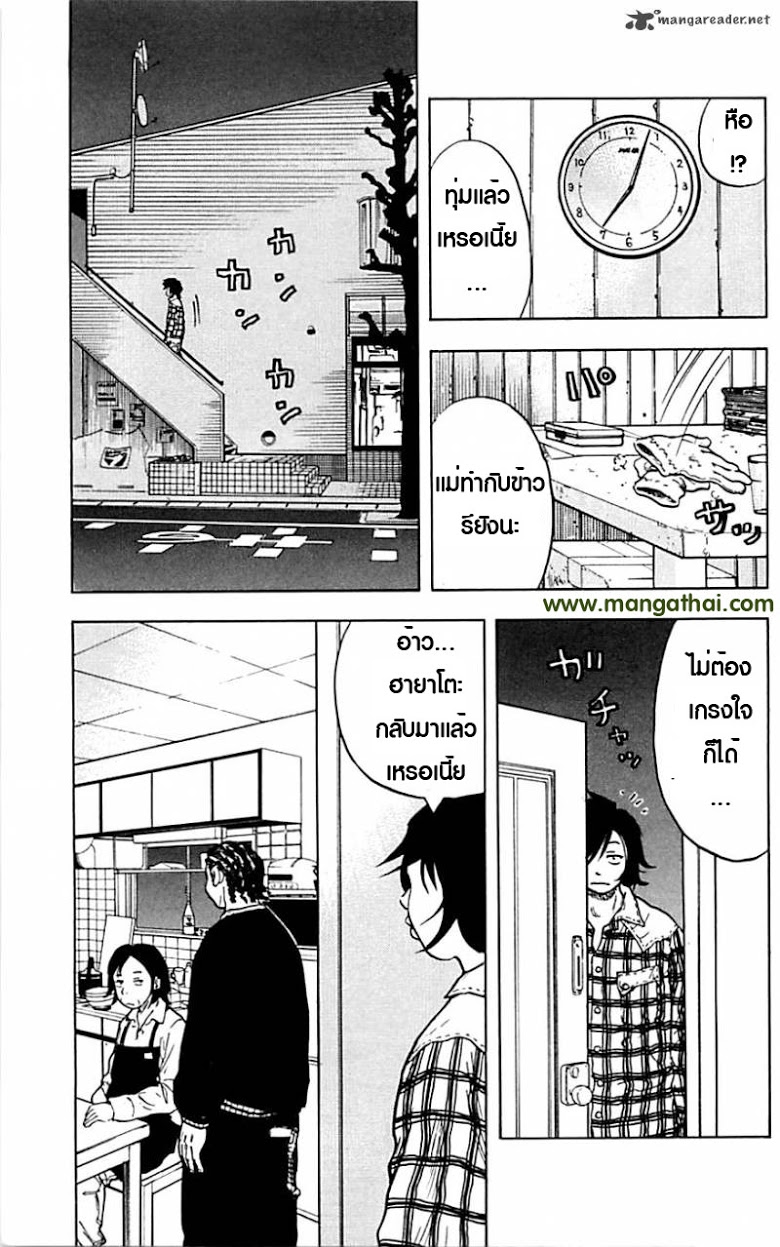 à¸­à¹ˆà¸²à¸™Clover