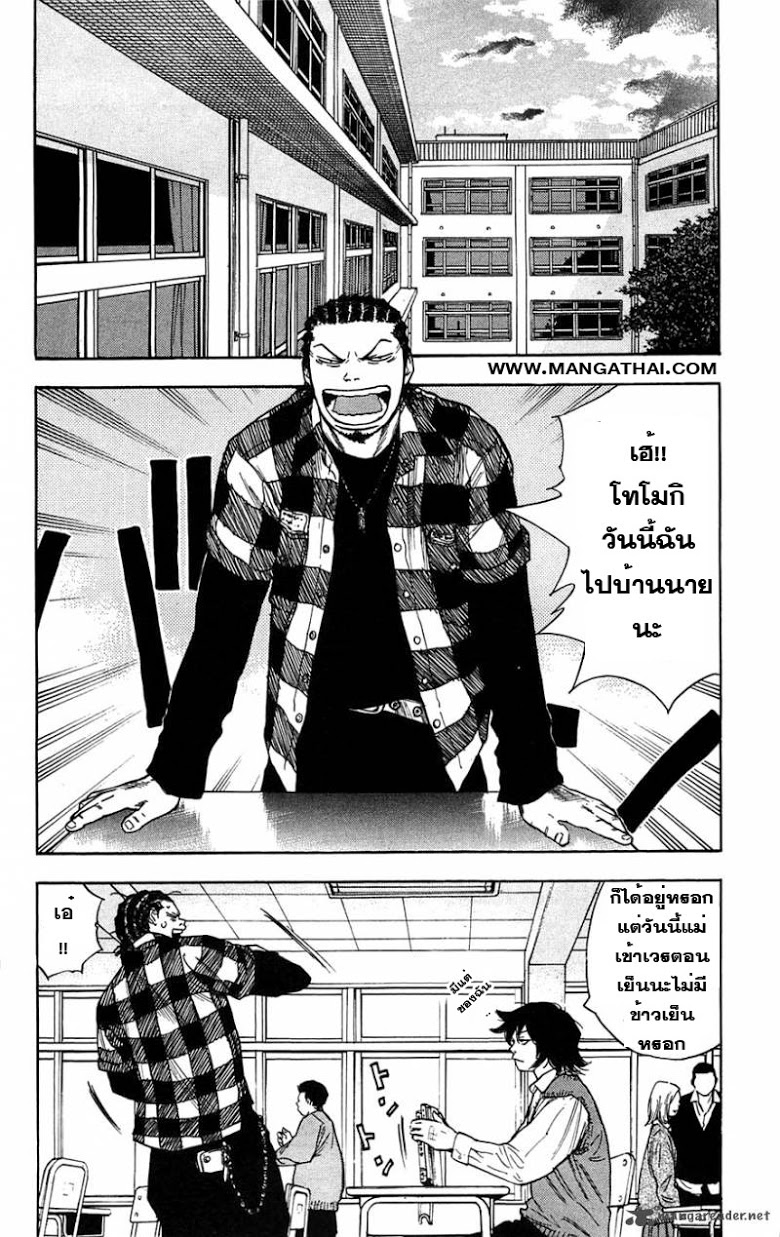 à¸­à¹ˆà¸²à¸™Clover