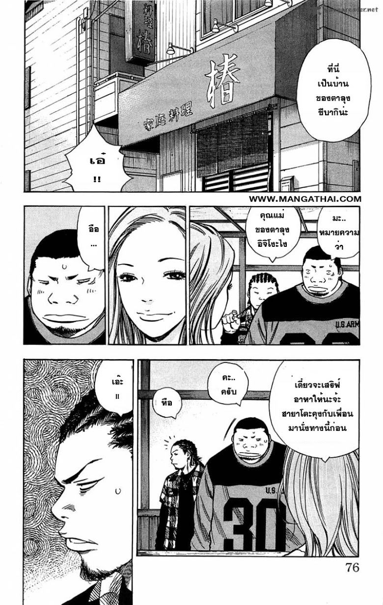 à¸­à¹ˆà¸²à¸™Clover