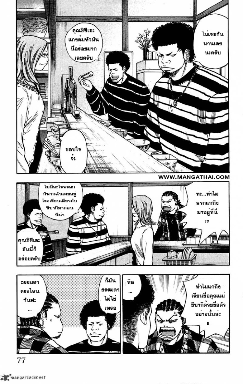 à¸­à¹ˆà¸²à¸™Clover