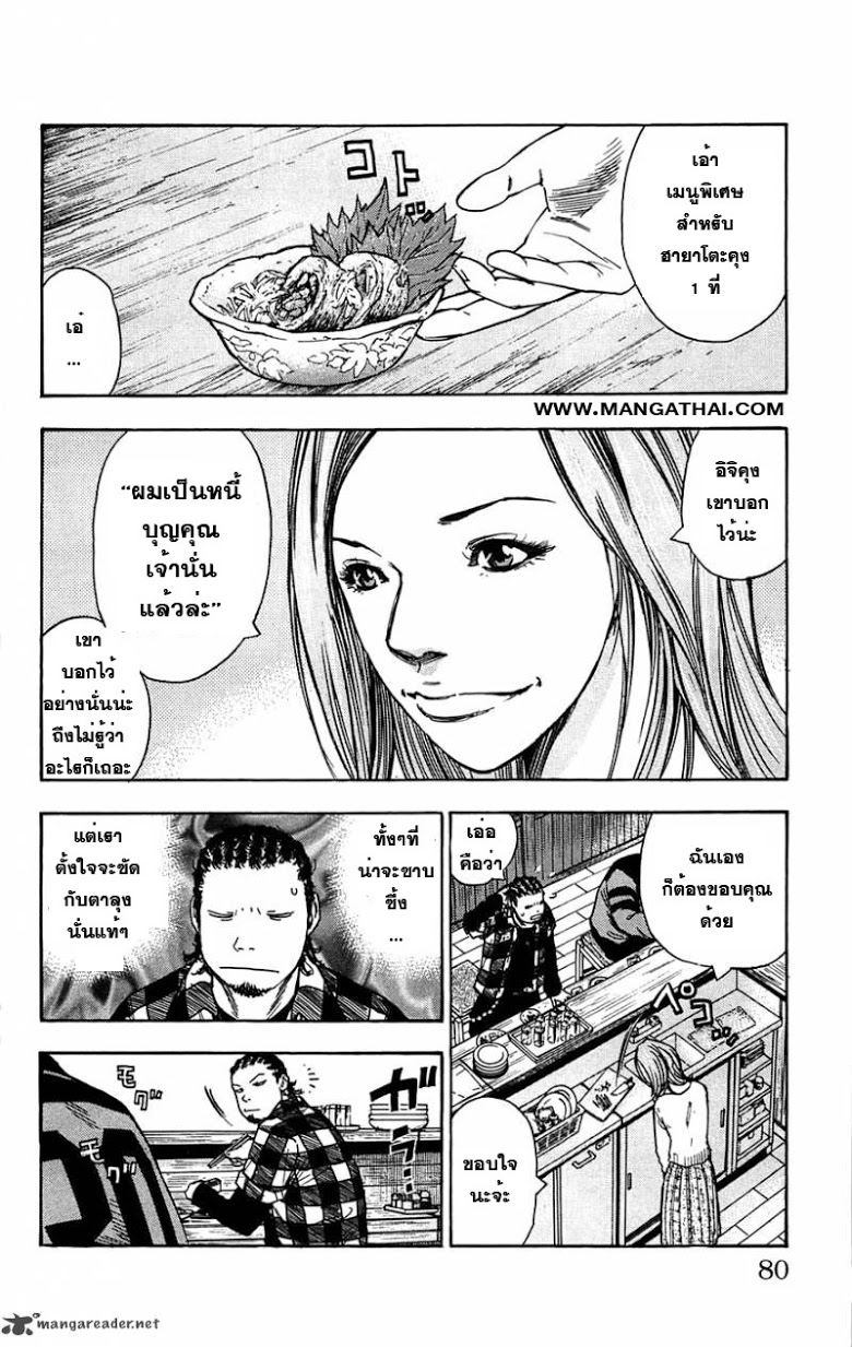 à¸­à¹ˆà¸²à¸™Clover
