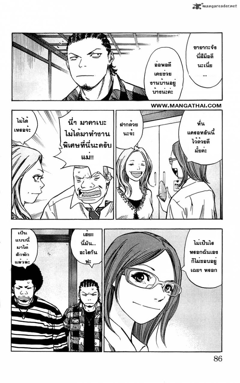 à¸­à¹ˆà¸²à¸™Clover
