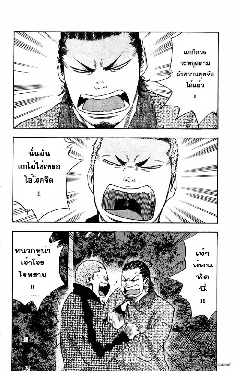 à¸­à¹ˆà¸²à¸™Clover