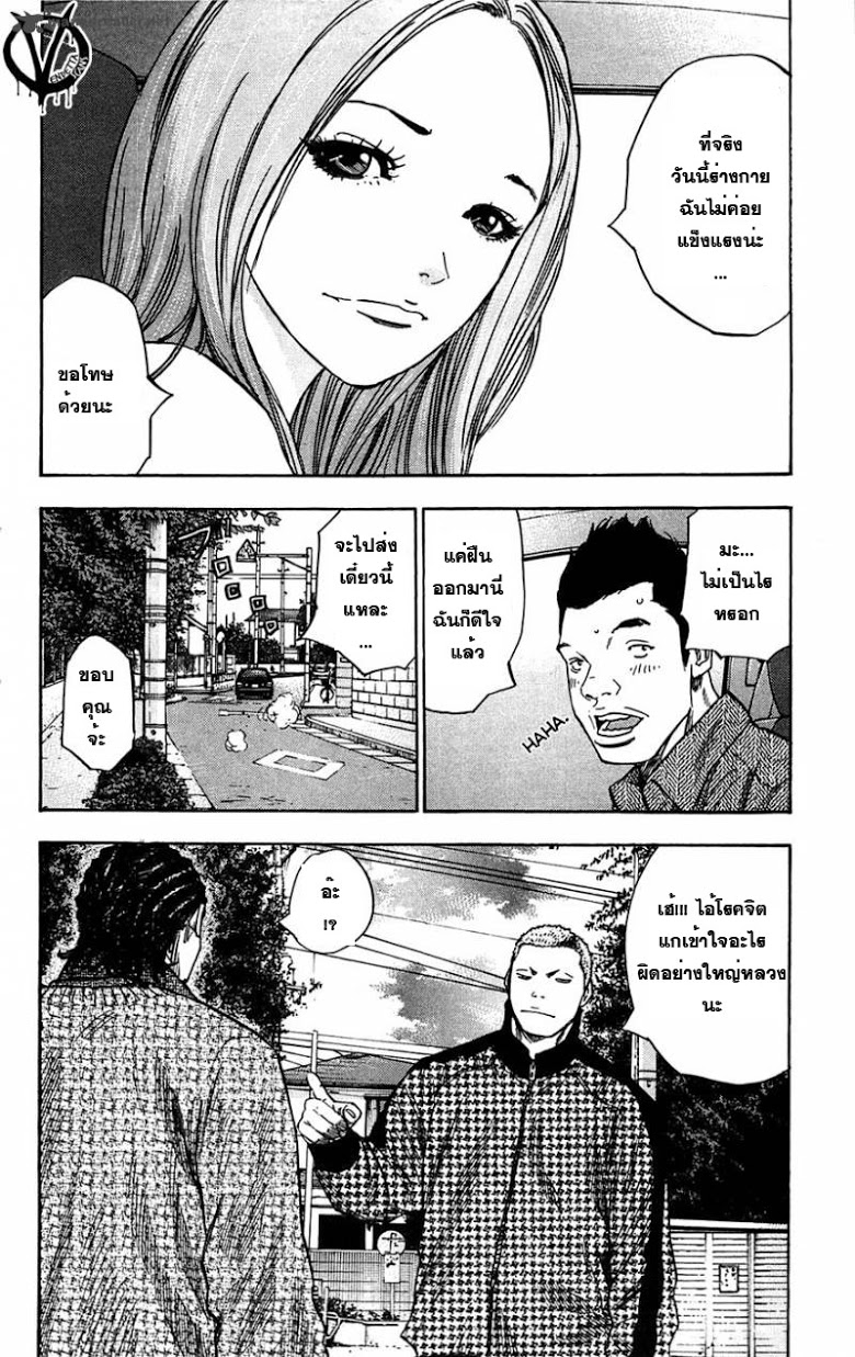 à¸­à¹ˆà¸²à¸™Clover