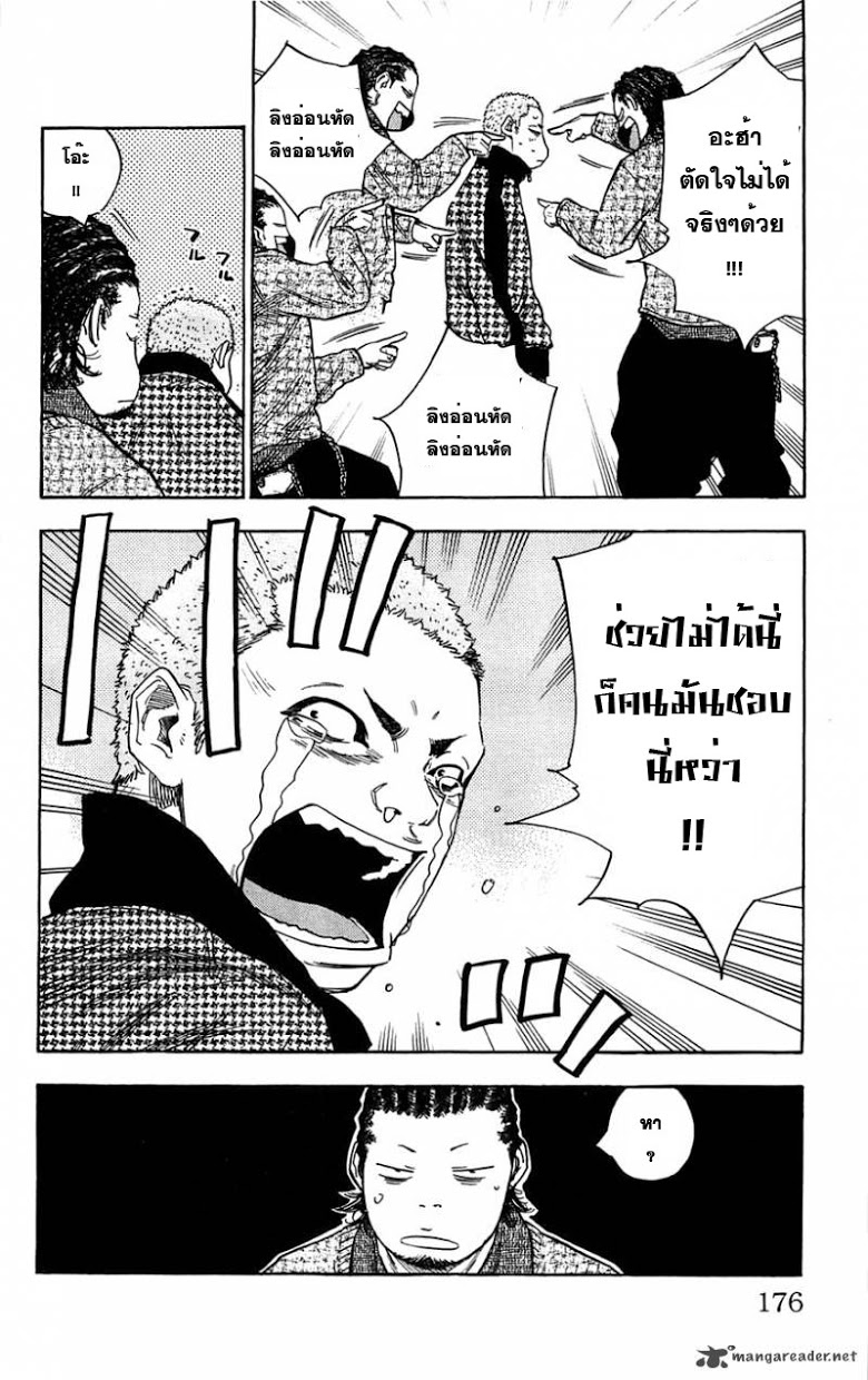 à¸­à¹ˆà¸²à¸™Clover