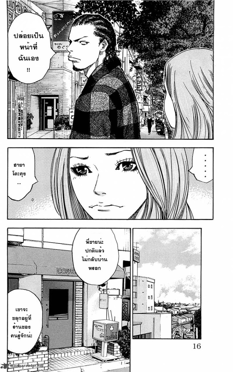 à¸­à¹ˆà¸²à¸™Clover