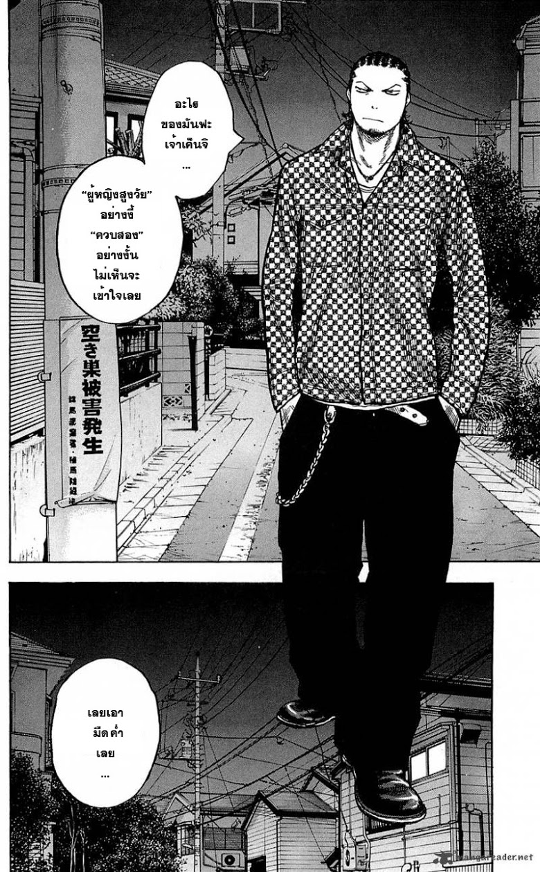 à¸­à¹ˆà¸²à¸™Clover