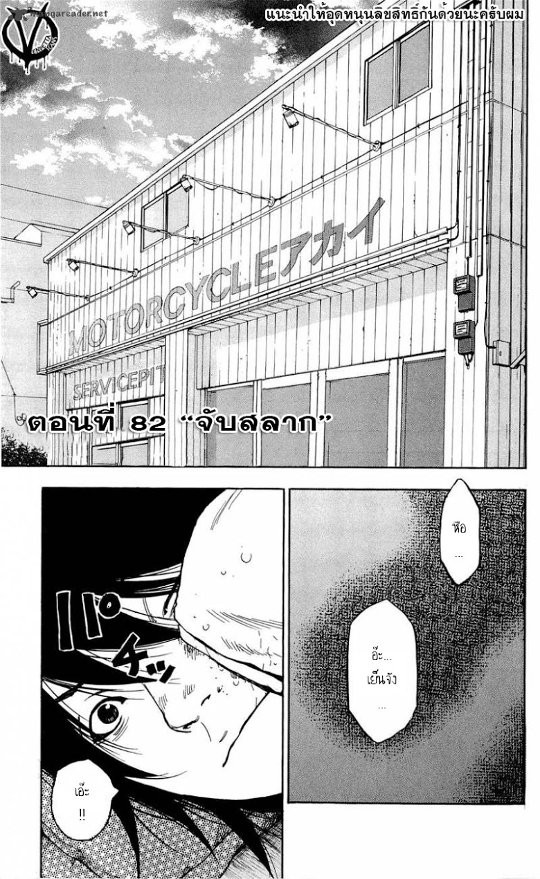 à¸­à¹ˆà¸²à¸™Clover