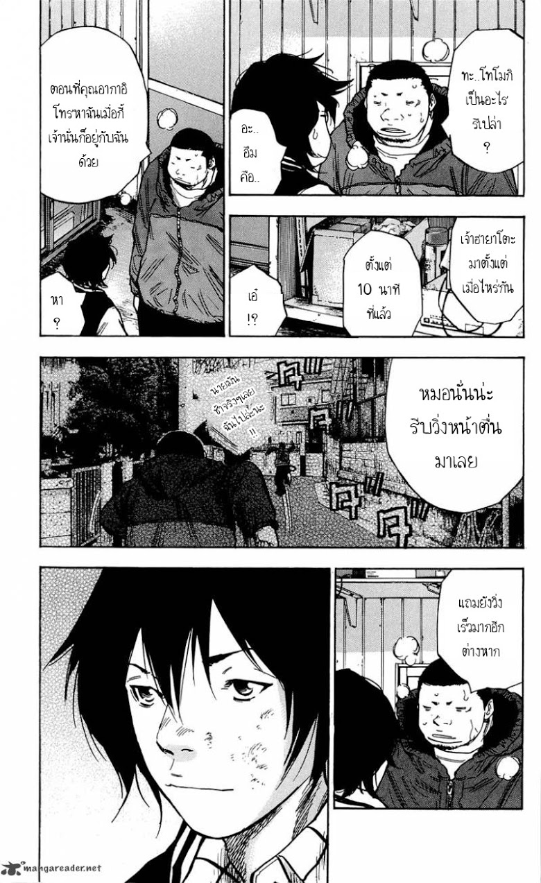 à¸­à¹ˆà¸²à¸™Clover