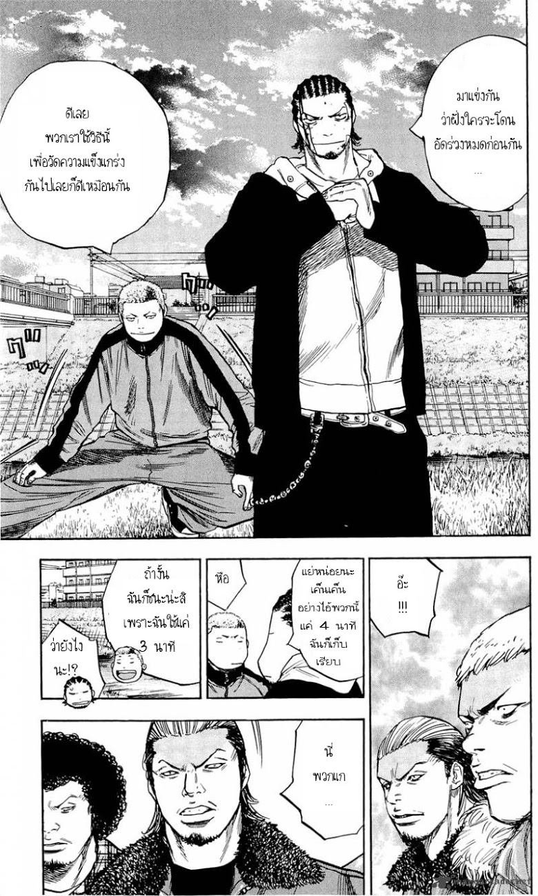 à¸­à¹ˆà¸²à¸™Clover