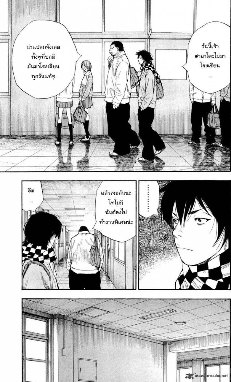 à¸­à¹ˆà¸²à¸™Clover