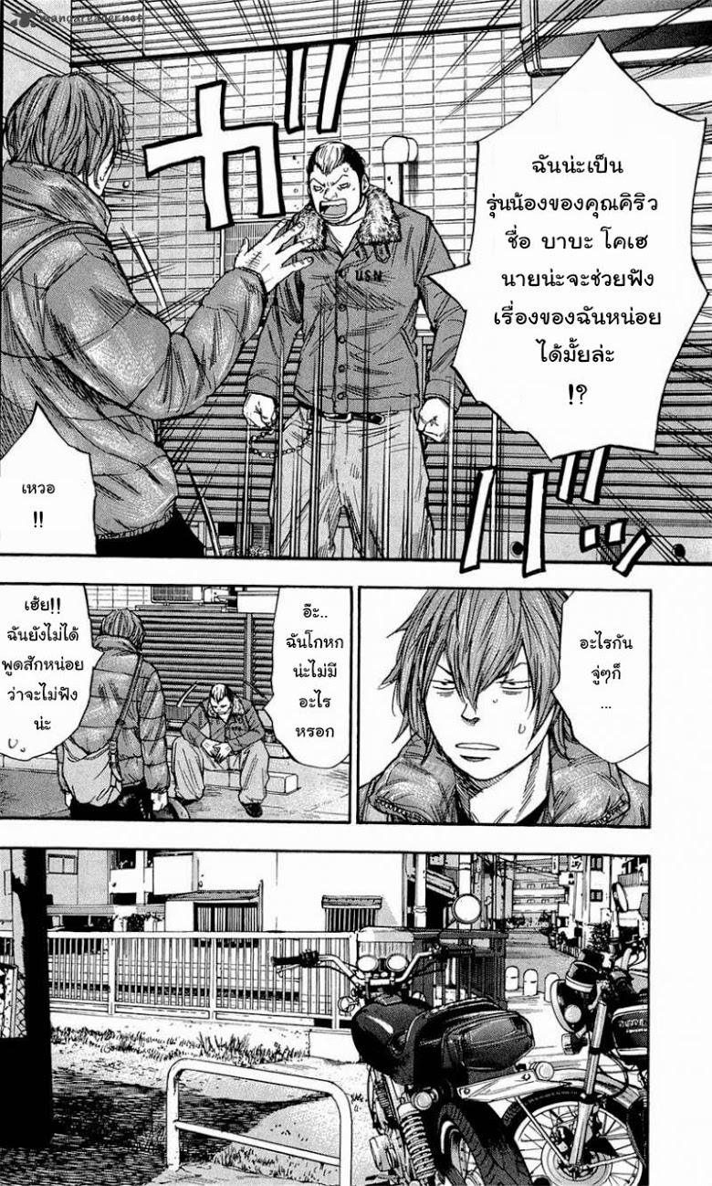 à¸­à¹ˆà¸²à¸™Clover