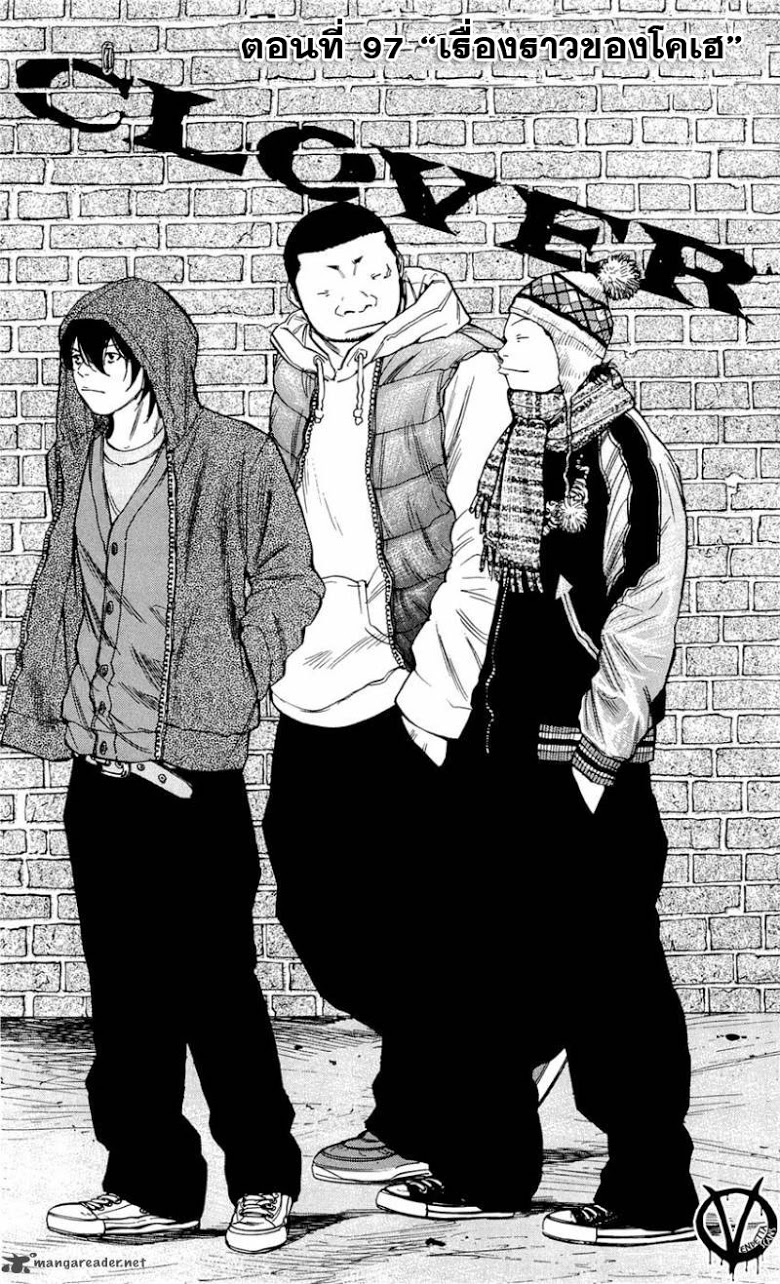 à¸­à¹ˆà¸²à¸™Clover