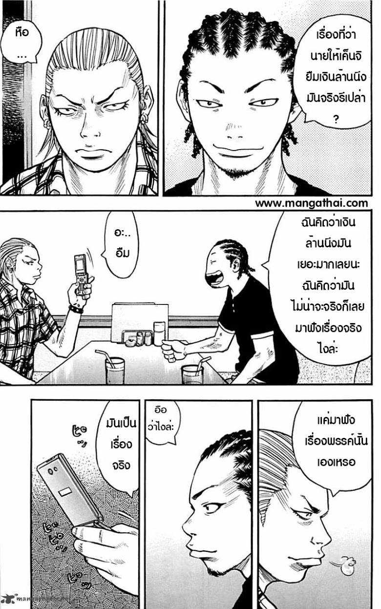 à¸­à¹ˆà¸²à¸™Clover