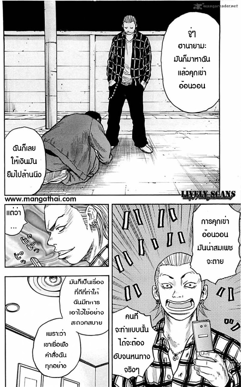 à¸­à¹ˆà¸²à¸™Clover