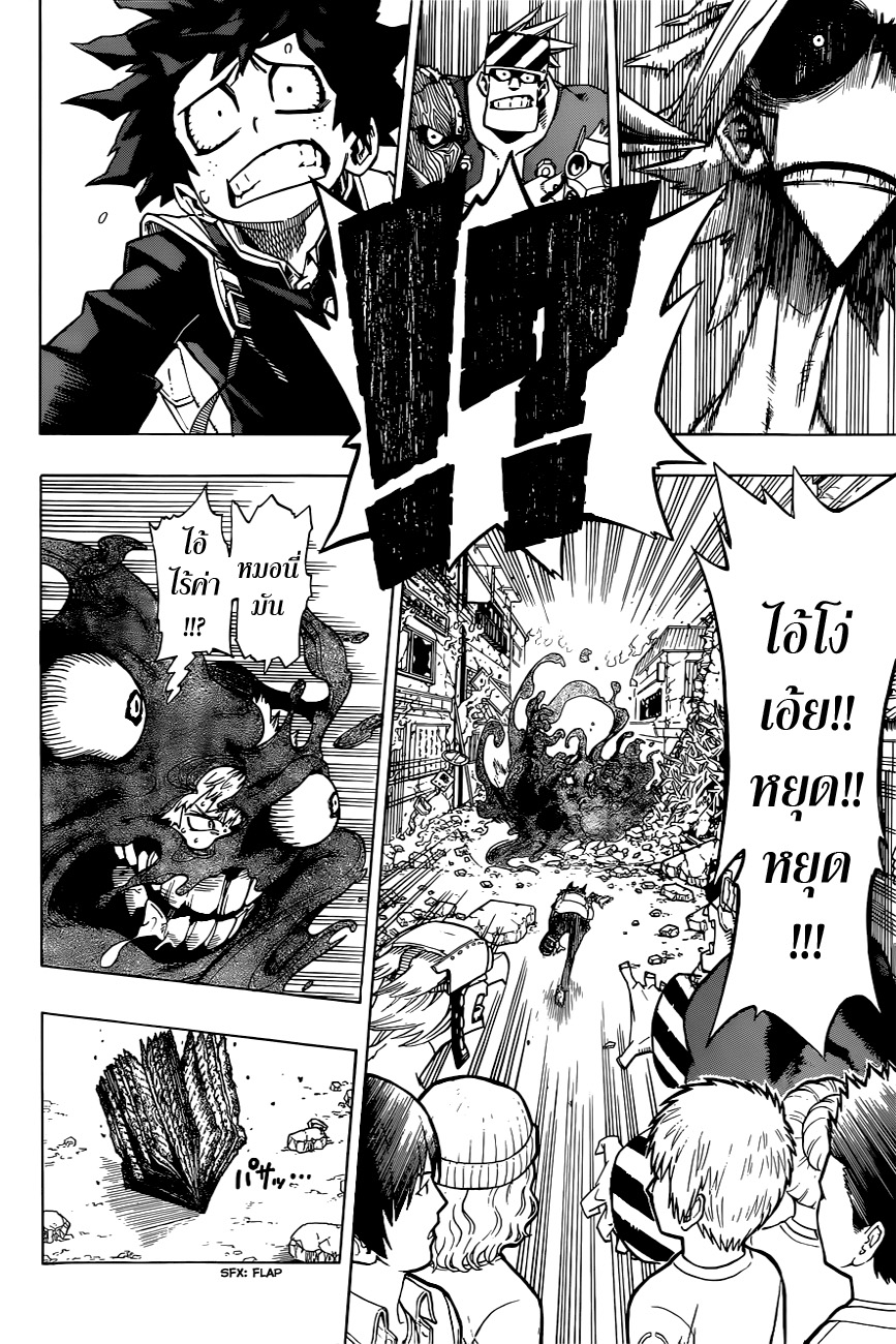 เธญเนเธฒเธ Boku no Hero Academia