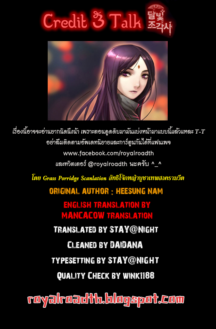 à¸­à¹ˆà¸²à¸™ legendary moonlight sculptor