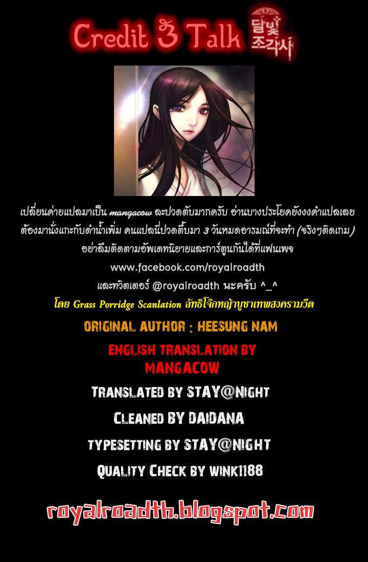 à¸­à¹ˆà¸²à¸™ legendary moonlight sculptor