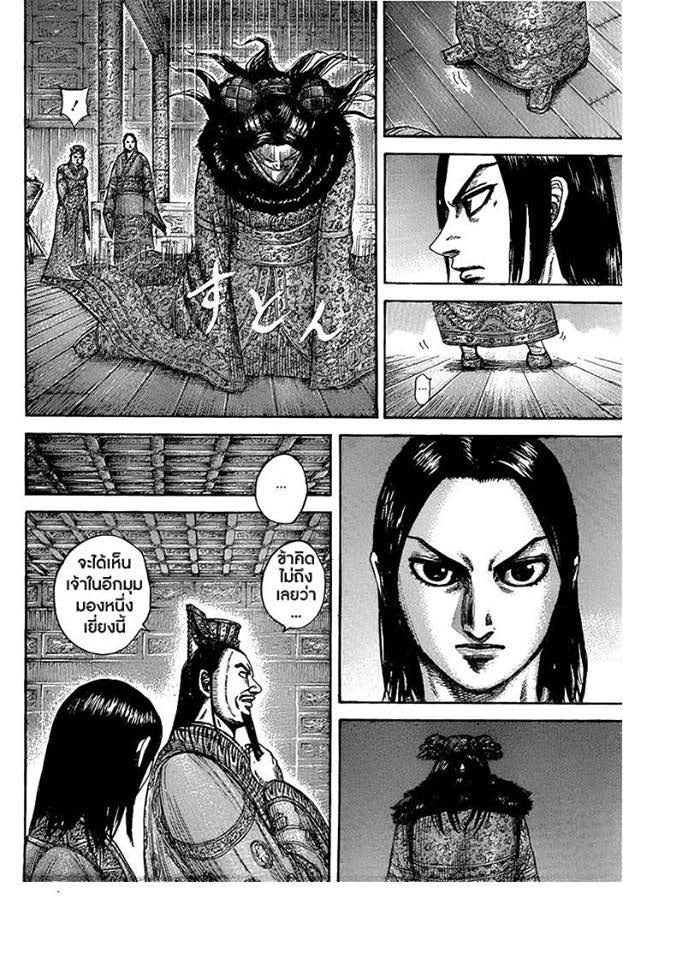 à¸­à¹ˆà¸²à¸™Kingdom